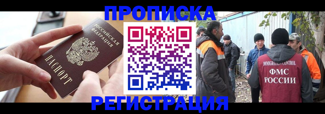пропишу в квартире в Нововоронеже